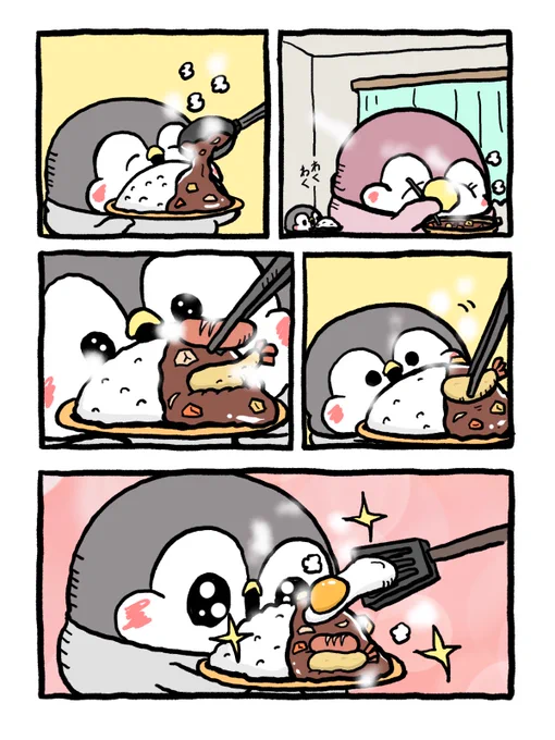 スペシャルなカレーライス 