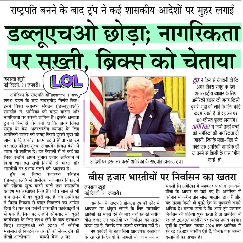 Cksingh00's tweet photo. तानाशाही एक और नया रूप किसी भी परिस्थिति में डालर का ही प्रयोग करें ब्रिक्स: ट्रंप चचा 😅 https://t.co/ODIS4UcYim