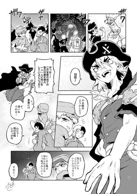 2/9 龍羽🐉🏹新刊サンプル
(2/3) 