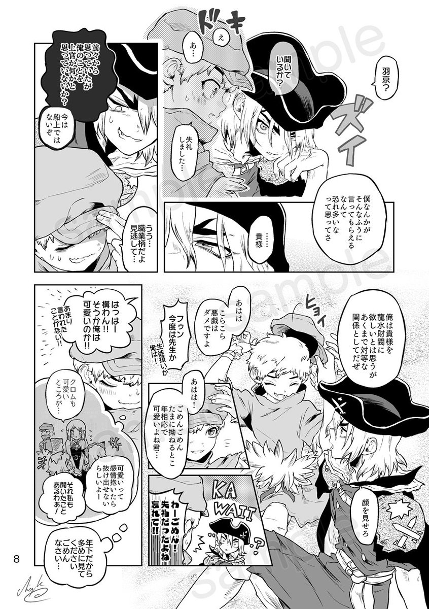 2/9 龍羽🐉🏹新刊サンプル
(2/3) 