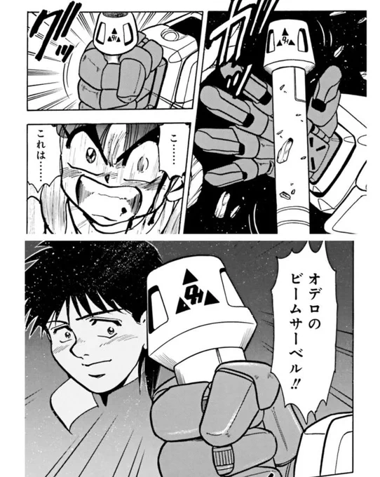 #みんなのガンダム名場面教えて
自分のVガンダムは漫画から 