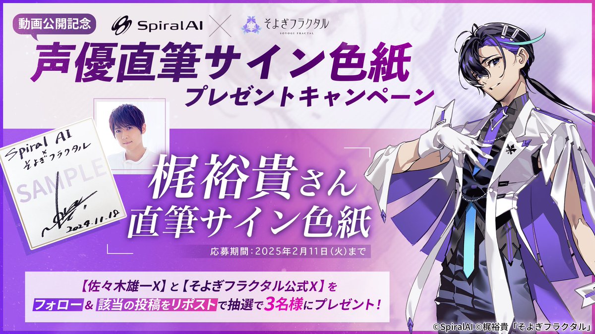 佐々木雄一 (w4a16) в X: „🎁【プレゼントキャンペーン】🎁 SpiralAI