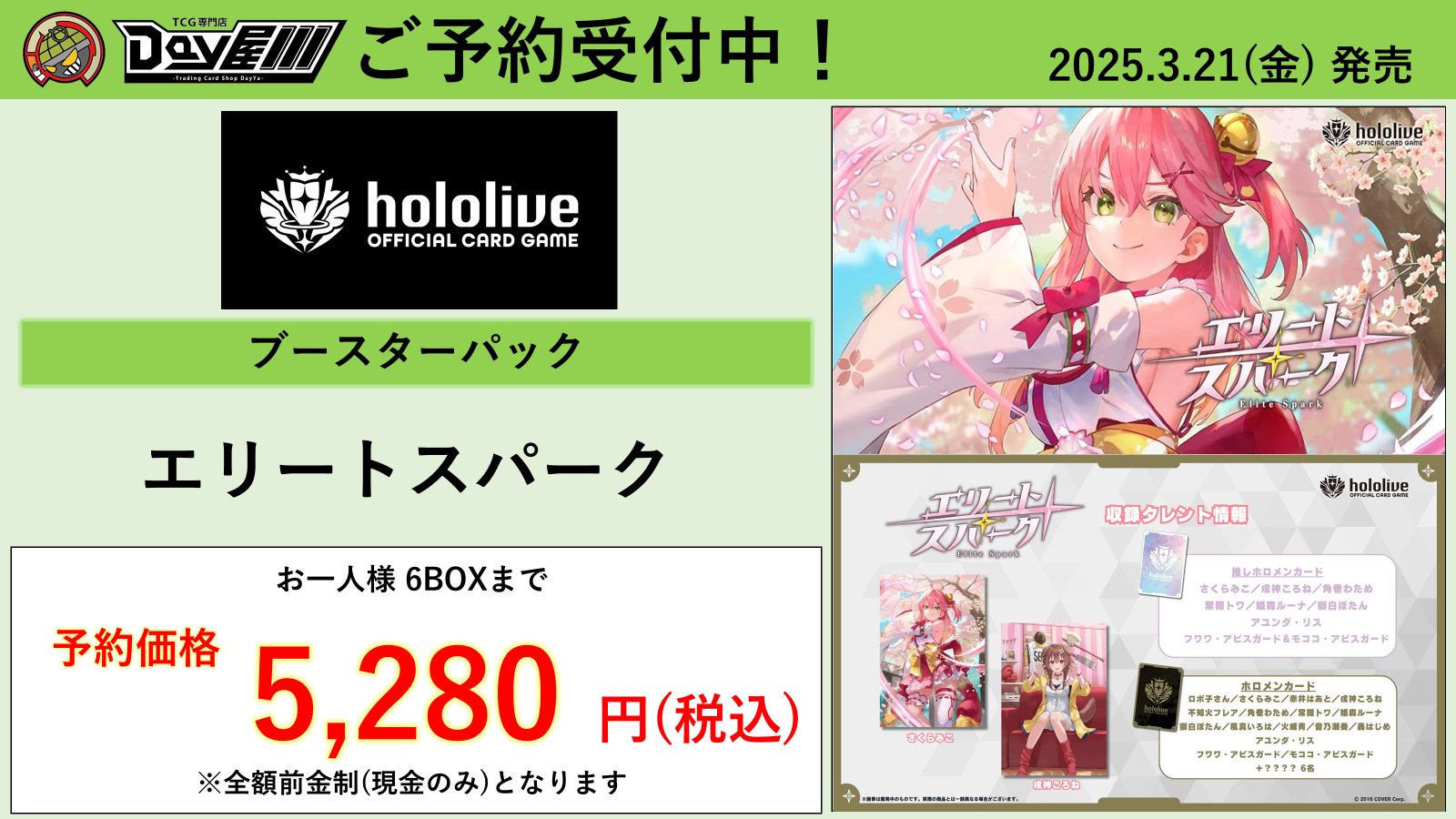 Day屋 蒲田店・通販店 蒲田・川崎最強買取カードショップ! on X Day屋 蒲田店・通販店 蒲田・川崎最強買取カードショップ! on X