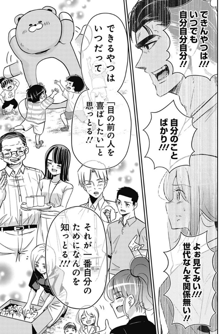 7000いいねありがとうございます!
現在サイコミで300話無料キャンペーン中ですのでこの機会に是非読んでみて下さい! 