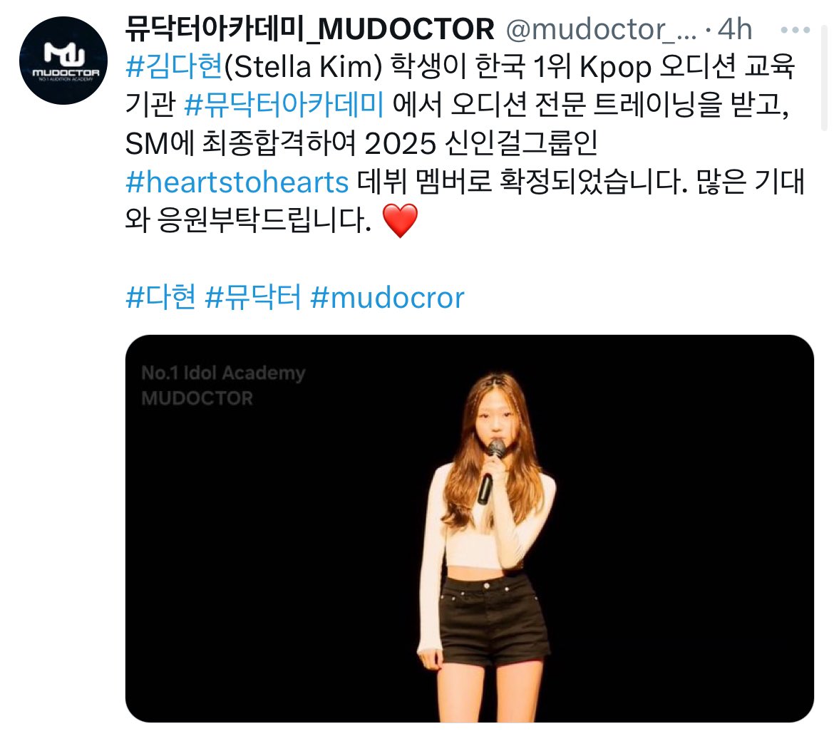 2heartsoffcl's tweet photo. [TRANS] Trainee #김다현 (Stella Kim) has completed audition training at Korea’s top K-pop audition academy, #뮤닥터아카데미, and has successfully passed the final round of SM Entertainment auditions. She has been confirmed as a member of the 2025 rookie girl group #heartstohearts. Please show her lots of support and encouragement. ❤️