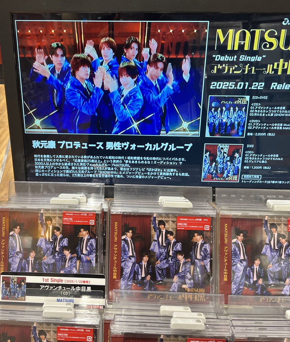 "#MATSURIメジャーデビュー" - Results on X | Live Posts & Updates
