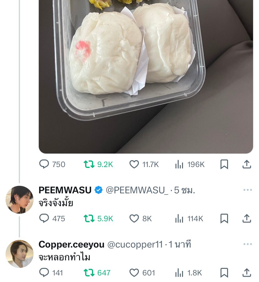 steywithpp's tweet image. เป้อ : ขาวโอชา
ภีม : จริงจังมั้ย
เป้อ : จะหลอกทำไม

แปลว่าอะไรฟะ 🙂‍↕️🙂‍↕️🙂‍↕️🙂‍↕️🙂‍↕️🙂‍↕️🙂‍↕️🙂‍↕️

#ข้าวผัดหมี่เย็น