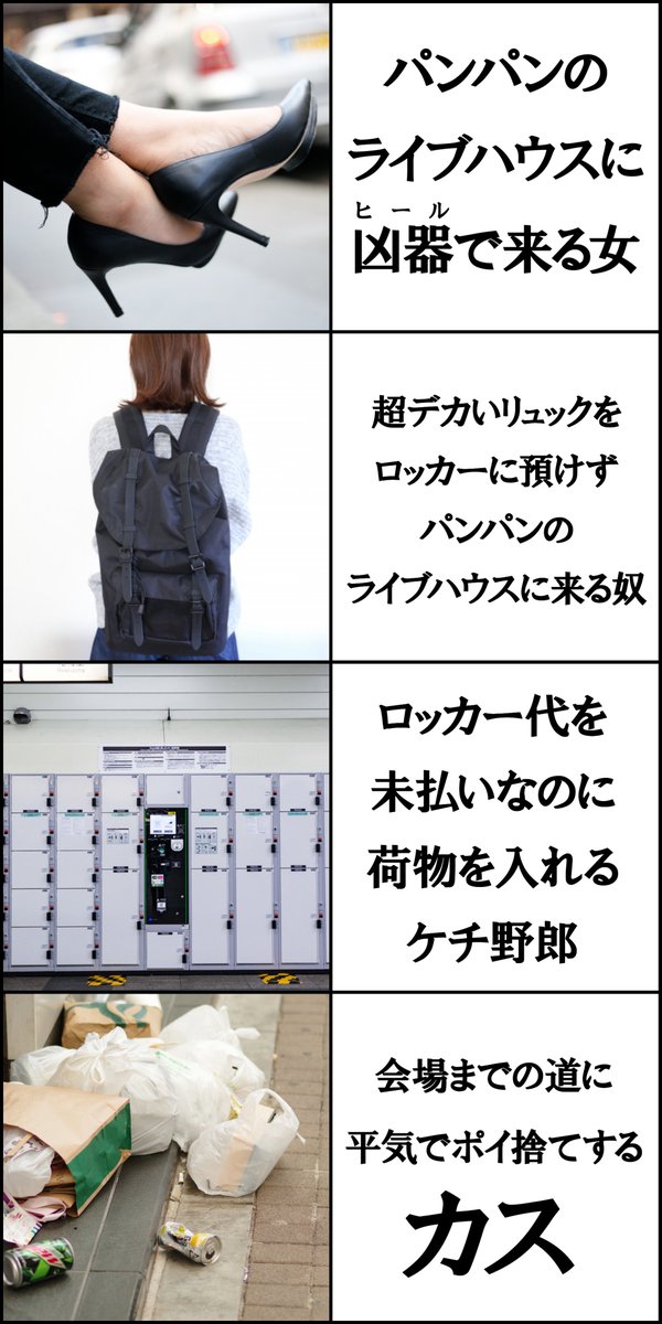pazu_official's tweet photo. ライブ会場にいる｢迷惑な客｣をまとめました。 https://t.co/19BkYHhnGB