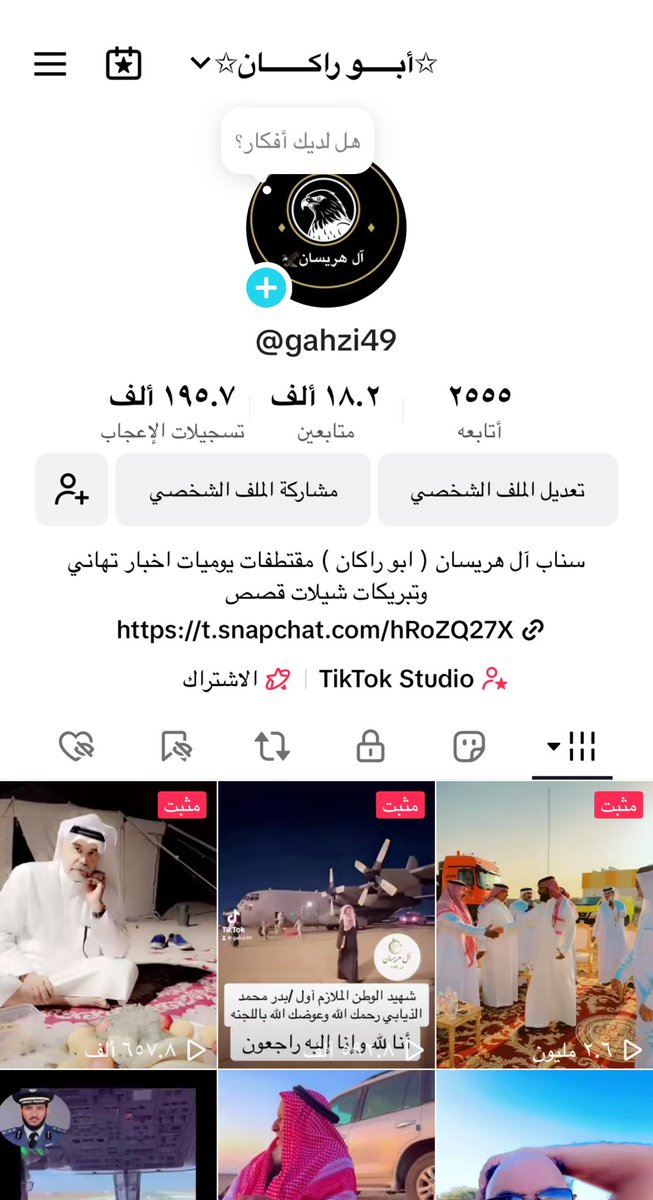 Alotibi561's tweet photo. أضافه متابعه سناب { أبو راكان آل هريسان}
Snapchat :Gazi218
TikTok:Gahzi49 https://t.co/yqObmQ8vCC
