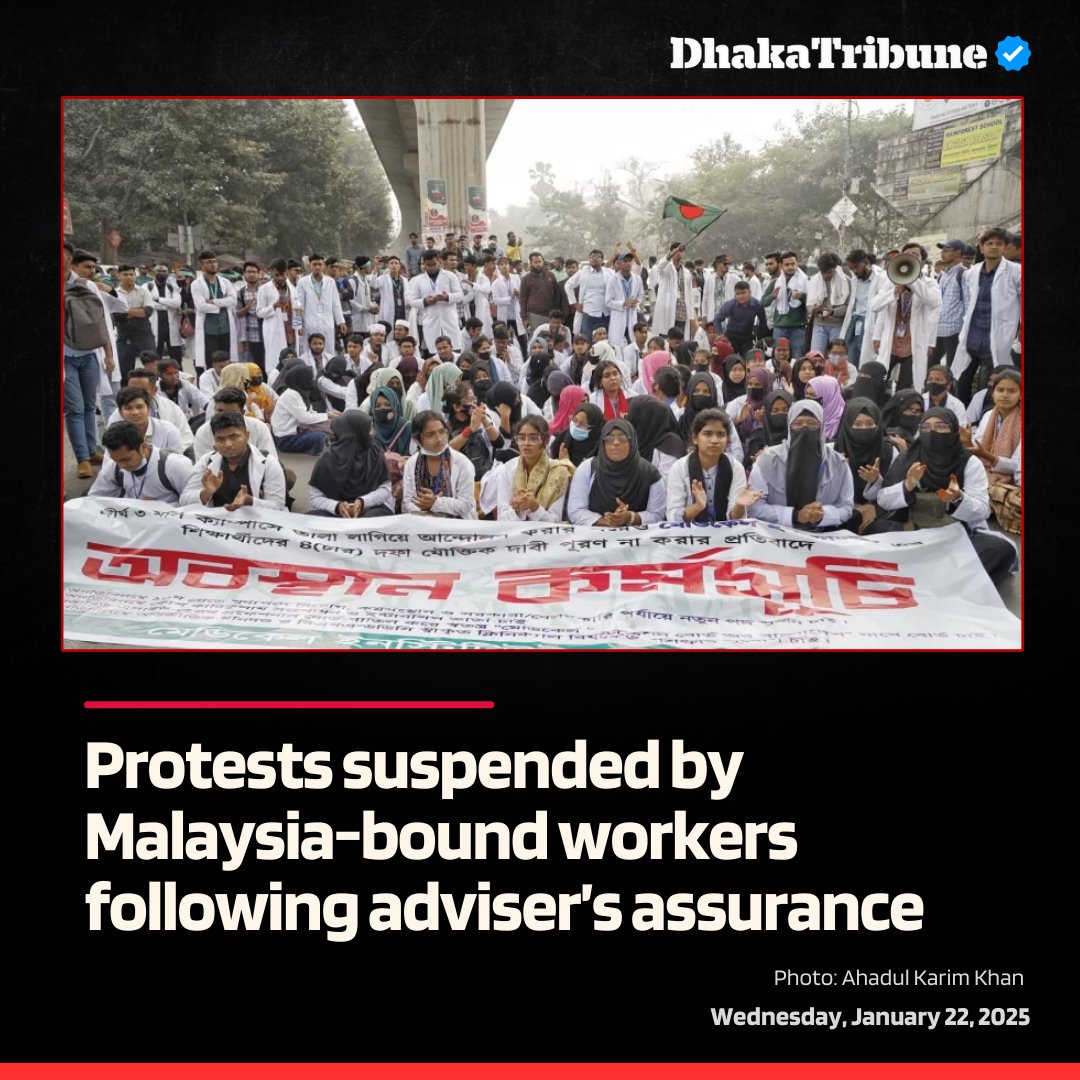 DhakaTribune's tweet photo. Details:https://t.co/RF0Pmz74v1

#DhakaTribune #MalaysiaBoundWorkers #WorkerProtests #ExpatriateWelfare #KawranBazar #AsifNazrul https://t.co/ChyJ4J7k3M