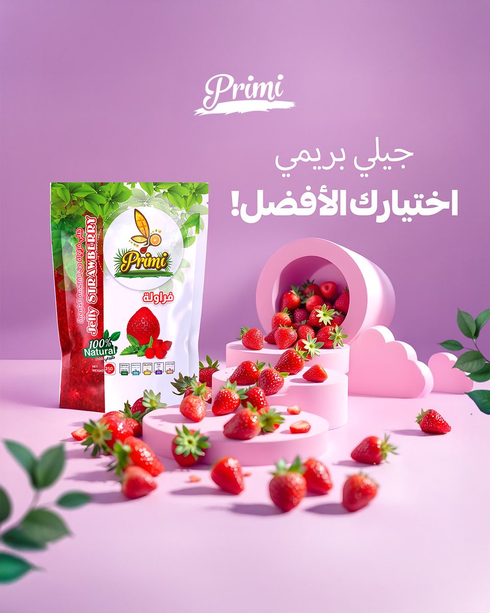 Primi_kmk's tweet photo. جيلي بريمي! طعم لذيذ غير الكل https://t.co/nBgz5MsBoT