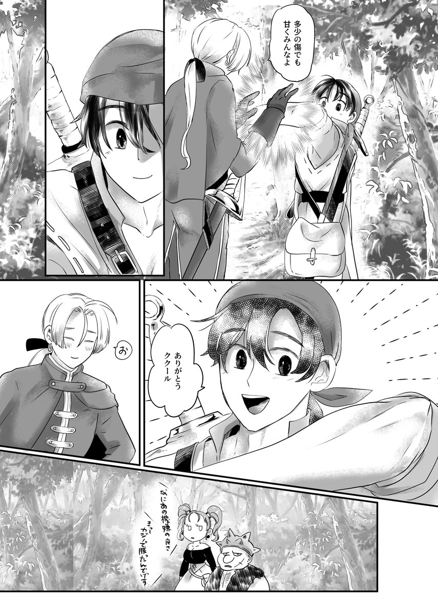 【Twinkle Mirage 26 新刊①】サンプル 
主クク🔞R18 Angel Hearted 80P
サイトにより価格が異なります。ご都合の良い所をご利用下さい。
サンプルフルバージョンはPixivにあります。

BOOTH
https://t.co/PG5fH9Rld8

とらのあな
https://t.co/YUQ55HJmhc 