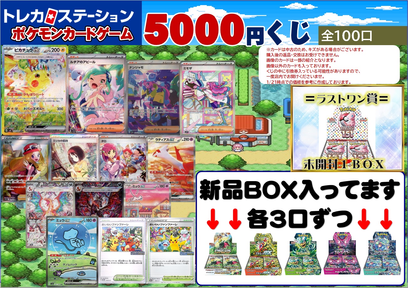 トレカステーション中島新町店 on X: 