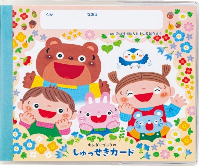 twinkle_iku's tweet image. 2025年４月始まりの出席カード１年間分まる１冊、イラストを担当させていただきました。
販売開始しました。どうぞ宜しくお願いいたします🙇 

【2025年4月始まり】出席カード（仏教版)　 
日本仏教保育協会編集版
フレーベル館様
オンラインショップ つばめのおうち
 froebel-tsubame.jp/shopdetail/000…