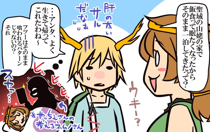 ホンマにネムノさんの優しさは幻想郷中を駆け抜けるでぇ!
YouTube
https://t.co/1TEP4F3JP9
ニコニコ
https://t.co/kuw4seefBh 