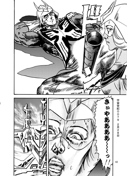 #ジークアクスはいいぞ 
「地球降下前夜」(1/2) 