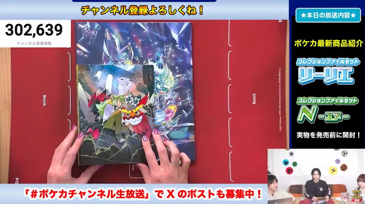 ✓コレクションファイルセット リーリエ ・公式のデッキシールドに入れ