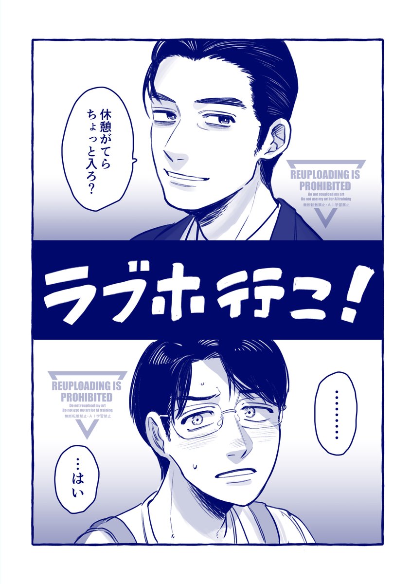 依田💘本誌ネタバレ tweet media