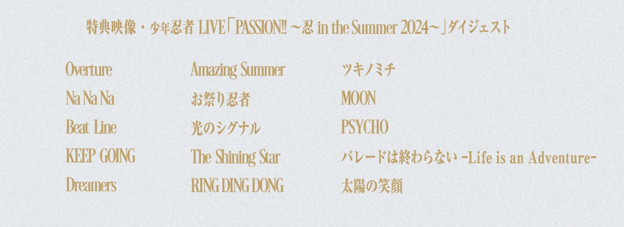 Amazon.co.jp: 【Blu-ray】 少年忍者 Arena Concert 2024 The