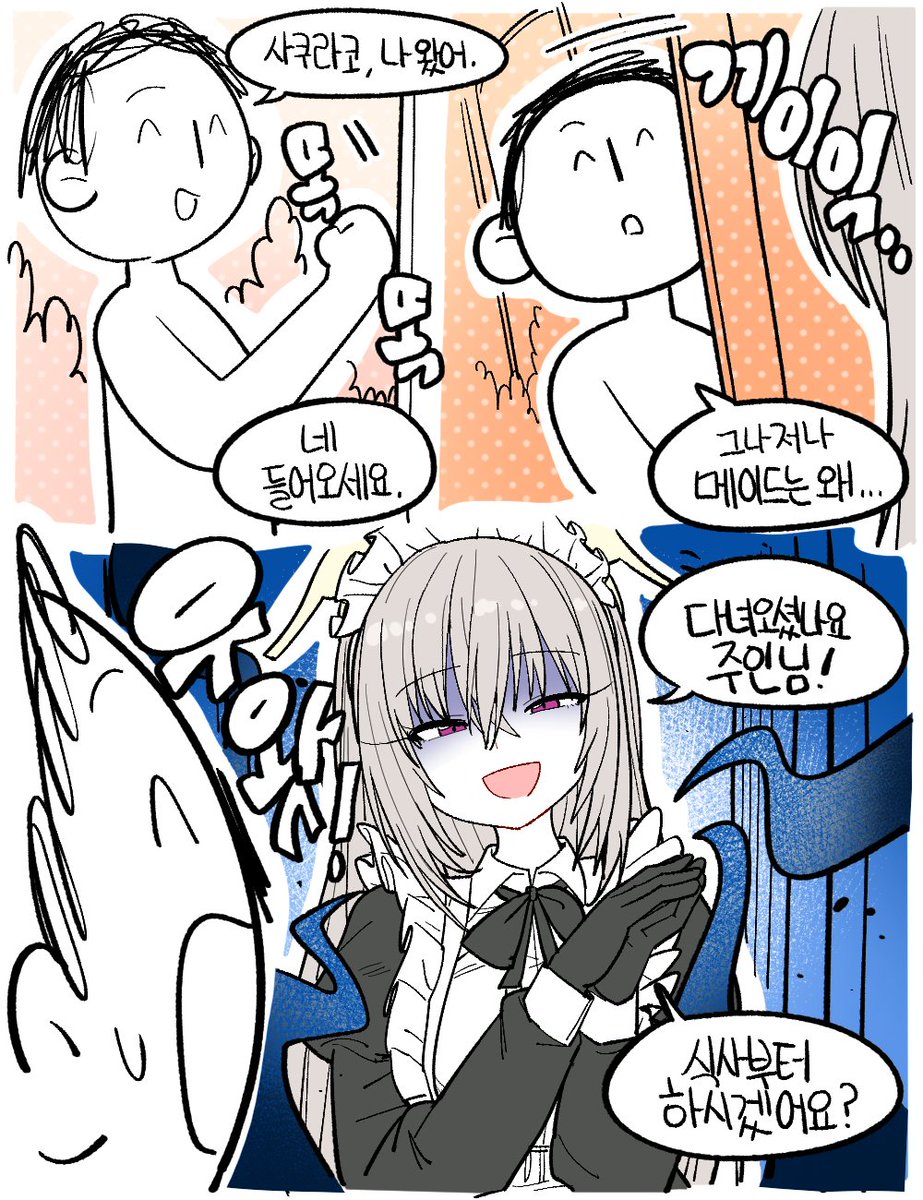 Maid Sakurako!
#ブルーアーカイブ #BlueArchive #ブルアカ #블루아카이브 