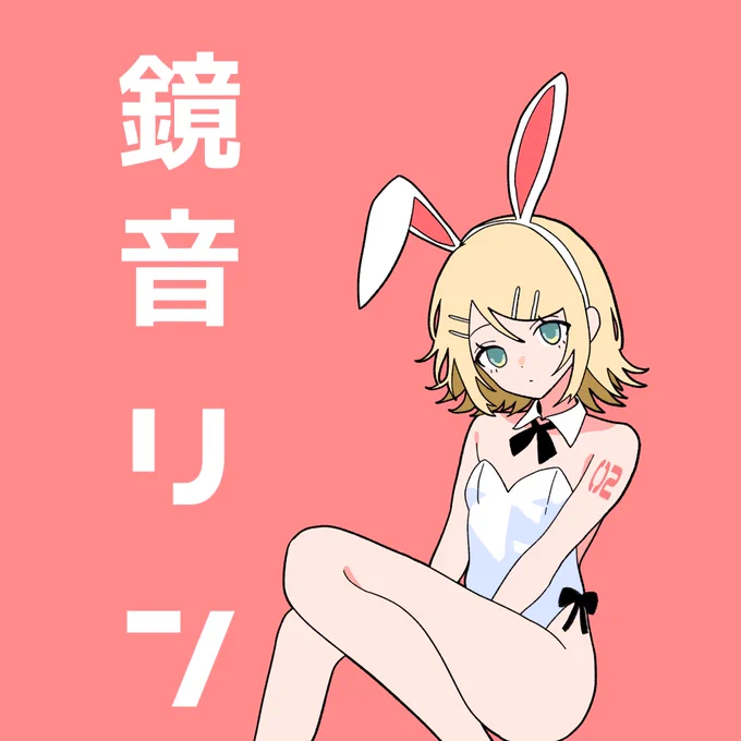 #イラスト #illustration #鏡音リン