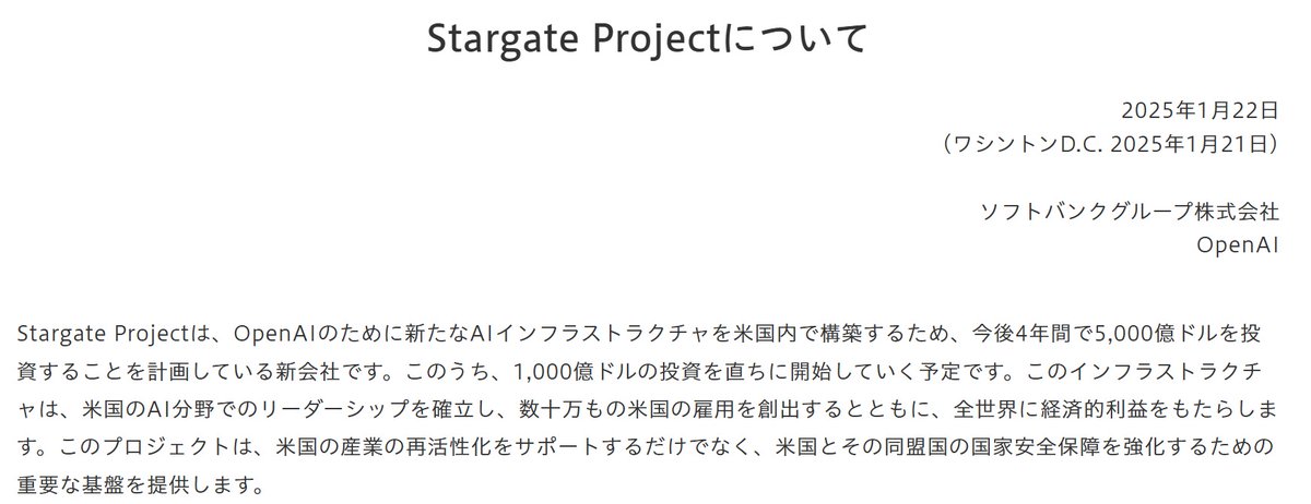 ko19950209's tweet image. #StargateProject

より世界経済が成長しそうで、
なんだか楽しみですね♪

投資資金が物凄く莫大で、
逆に全然ピンときませんね,,,。

#ソフトバンク
#ソフトバンクグループ株式会社
#Oracle #NVIDIA #OpenAI
#AI #AIインフラストラクチャ