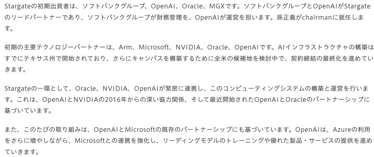 ko19950209's tweet image. #StargateProject

より世界経済が成長しそうで、
なんだか楽しみですね♪

投資資金が物凄く莫大で、
逆に全然ピンときませんね,,,。

#ソフトバンク
#ソフトバンクグループ株式会社
#Oracle #NVIDIA #OpenAI
#AI #AIインフラストラクチャ