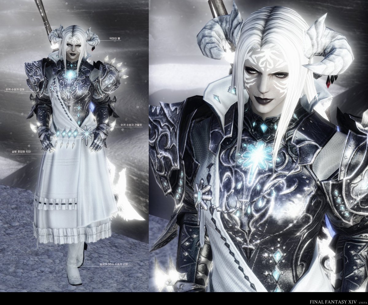 #FF14  #파판룩템 #ミラプリスナップ #ルガディン 

한희의 신역 에우프로시네에서 드랍되는 
위격 수호자 옷을 활용한 암흑기사 룩입니다.