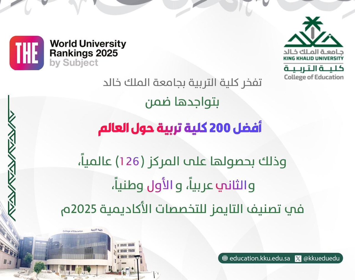 كلية التربية College of Education tweet media