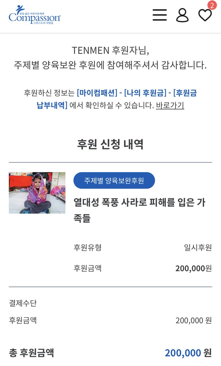 tenmennft's tweet photo. #TENSHOES Utility 06 Donation♥️

With your support, 2% of the sales of TENSHOES Sold Out have been donated.  Donations will be used to provide necessities to families and children affected by Storm in El Salvador. 

You are a shining family. I want to glorify all of your names. ♥️ Brian V @the_Giani @VictorNewsom1 @bane4life @AustinSargent @RadaWinter @KryptoKeeperOnX @soleimmensum @radwane92 

https://t.co/vdhZNQUuJO