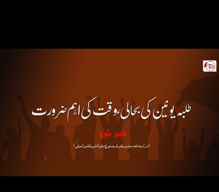 SamreenShahid9's tweet photo. #طلبہ_یونین_الیکشن_کیوں_نہیں_کرواتے
کیا الیکشن کروانے سے ڈرتے ہو حکومت والو https://t.co/TauAf7yQyV