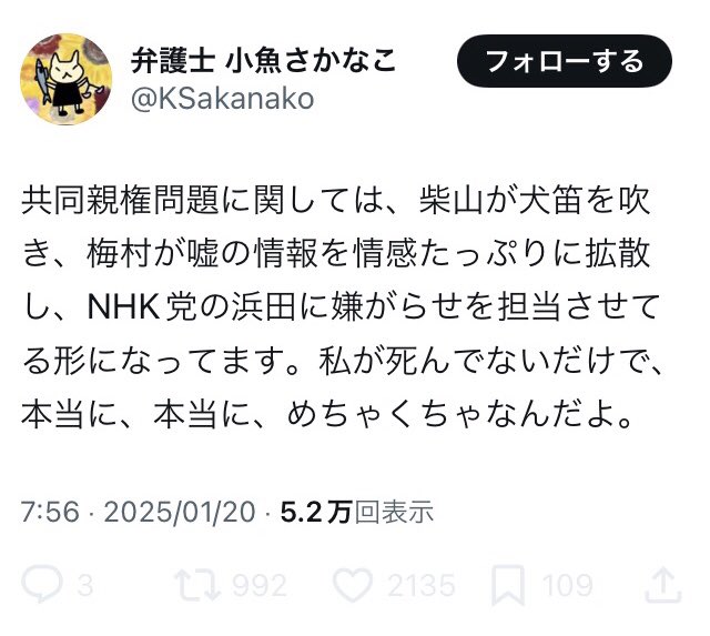 浜田 聡 前参議院議員 日本自由党月額980円党員募集中💉💉💉 YouTube＆ブログ毎日更新 tweet media