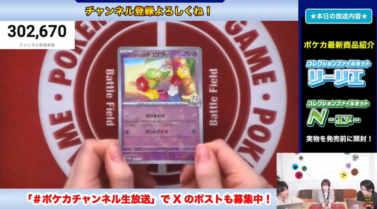 ✓コレクションファイルセット リーリエ ・公式のデッキシールドに入れ