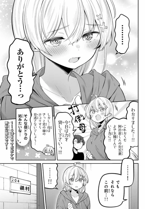 本日発売の週刊少年マガジン
 『よわよわ先生』掲載されております! #よわよわ先生
次号は休載をいただいておりますすみません!再来週からまたよろしくお願いいたします!
↓マガポケでも読めます!↓
https://t.co/PCrK8CVNzH 