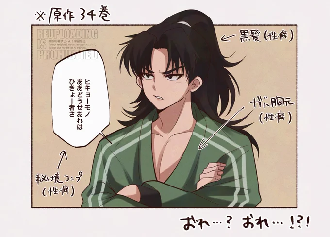原作利吉と34巻が良すぎた 