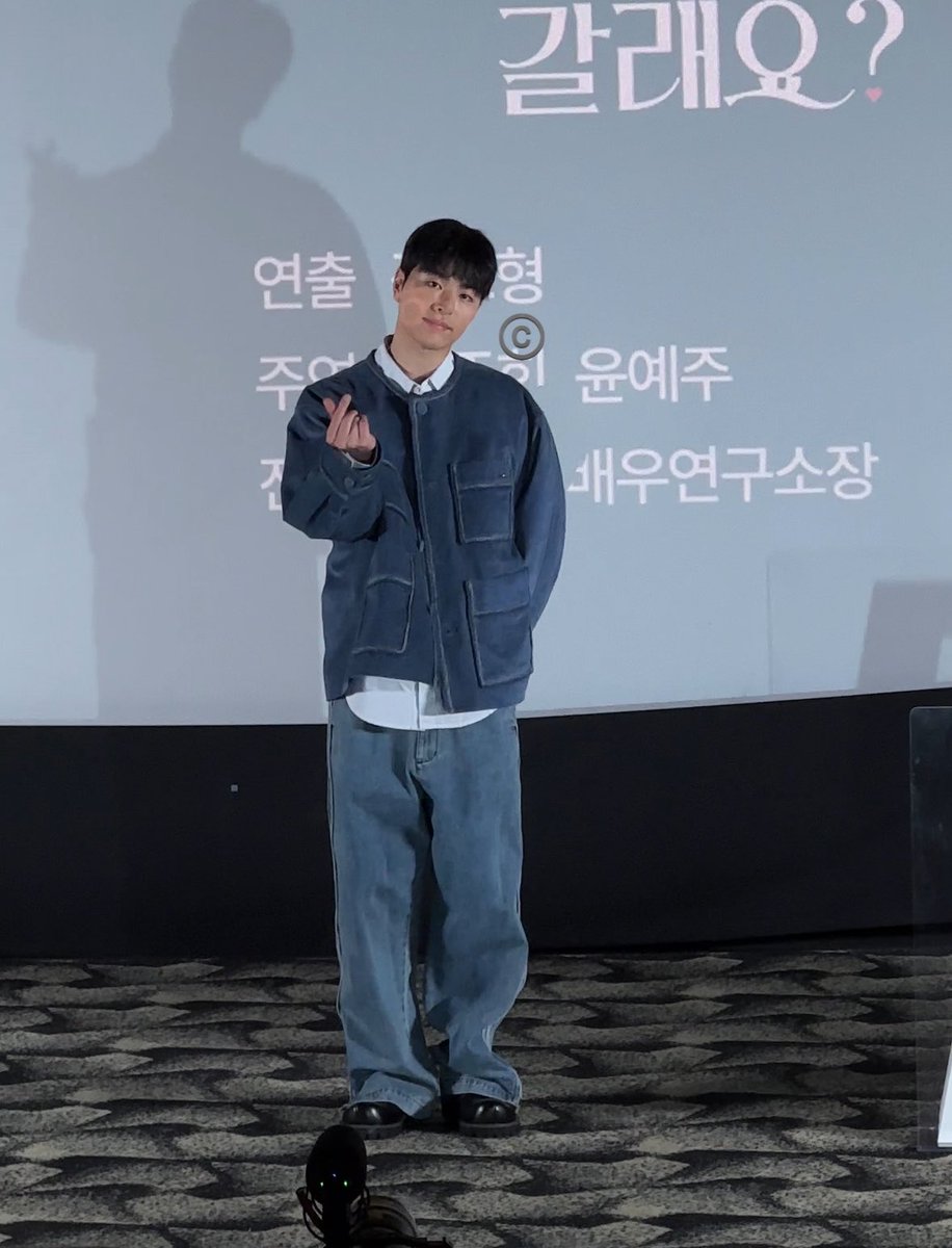 250122 야근하고 갈래요? 시사회 #구준회

 청청 😍💙🩵