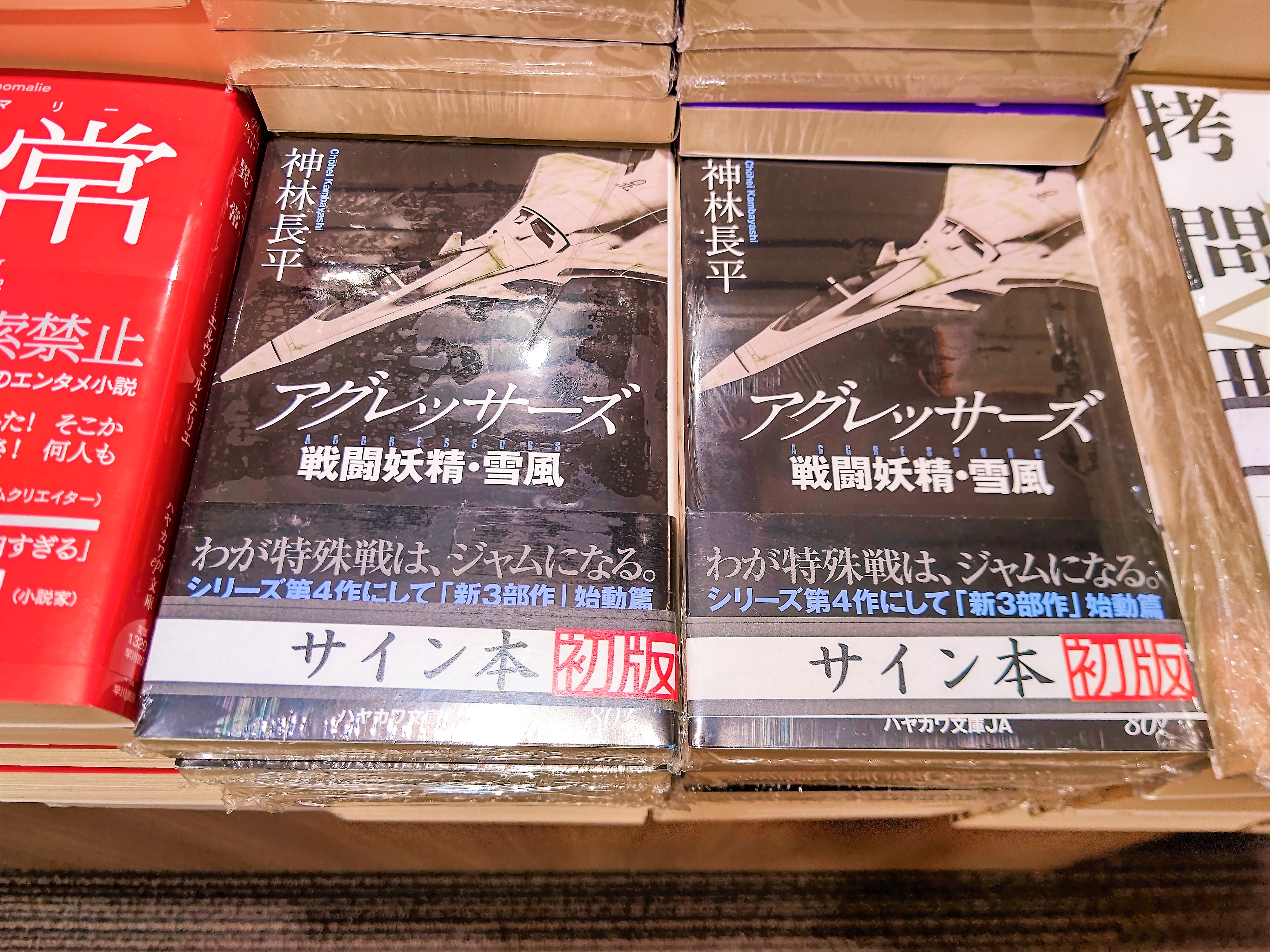 ブックファースト新宿店 on X: 