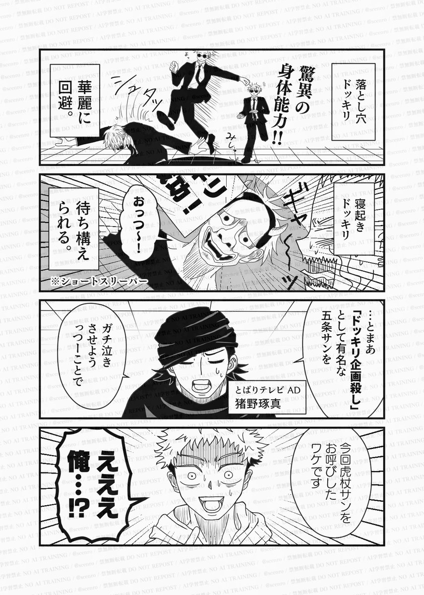 📘2/9 放課後ユートピア VR2025 新刊サンプル📙
「二月のドッキリ編!」(無配12P・折とじ本)
芸パロ五悠の新作短編で、ゆじ誕ネタでもあります。
もちろんハピエン! 