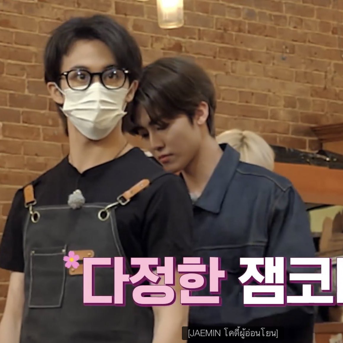 deardelion's tweet image. เค้าทำให้ดูเหมือนเปนเรื่องที่เค้าทำกันเปนปกติในชีวิตประจำวันเนอะ วันนั้นน้องแจมินช่วยบาริสต้าพี่ม้าคใส่เอี๊ยม วันนี้พี่ม้าคช่วยเชฟแจมแกะกระดุม แบร่บ นึกออกปะ ก่อนออกไปทำงานช่วยกันแต่งตัว เลิกงานก็ช่วยถอดให้สบายตัว อรืม เรื่องพวกนี้คนโสดเขาทำเองน่ะ