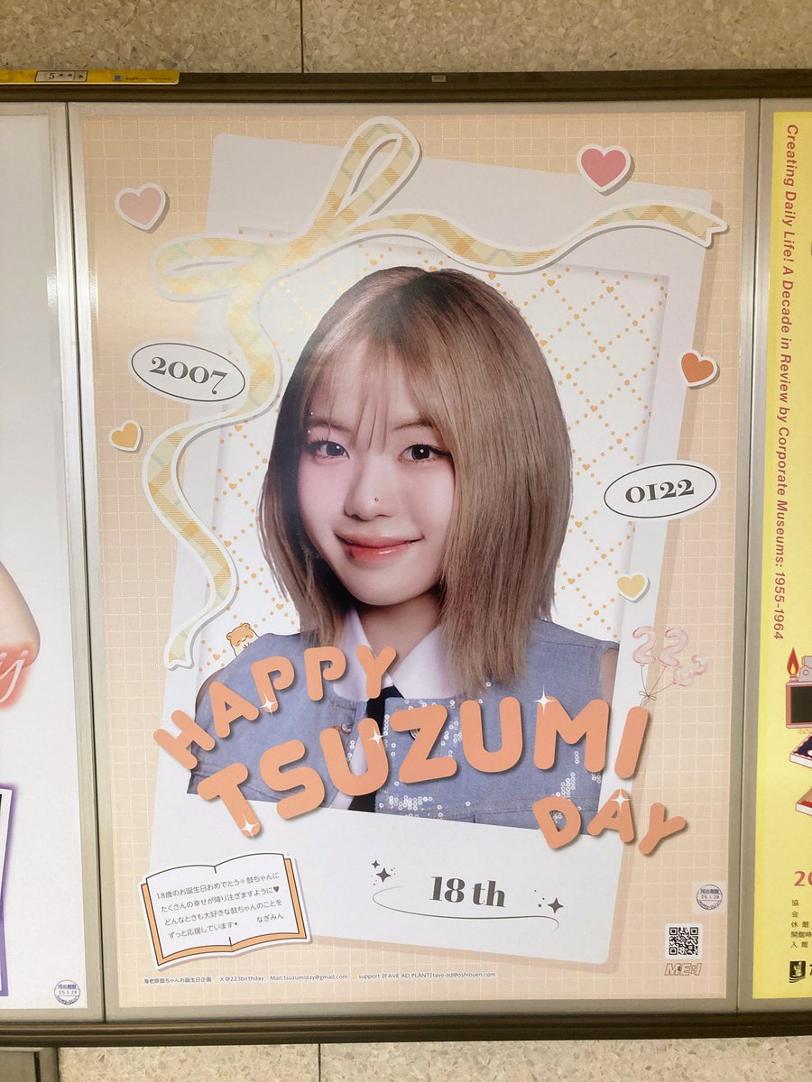 ♡ 海老原鼓ちゃんお誕生日企画2026 ♡ (@Happy223Day_) / Posts / X