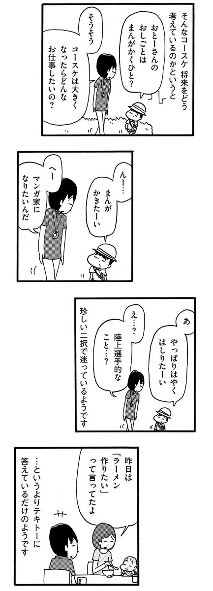 長男4歳7ヶ月 次男9ヶ月 その2(1/2) 