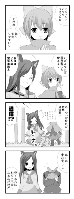 Redtooth(赤蛮奇なので) 