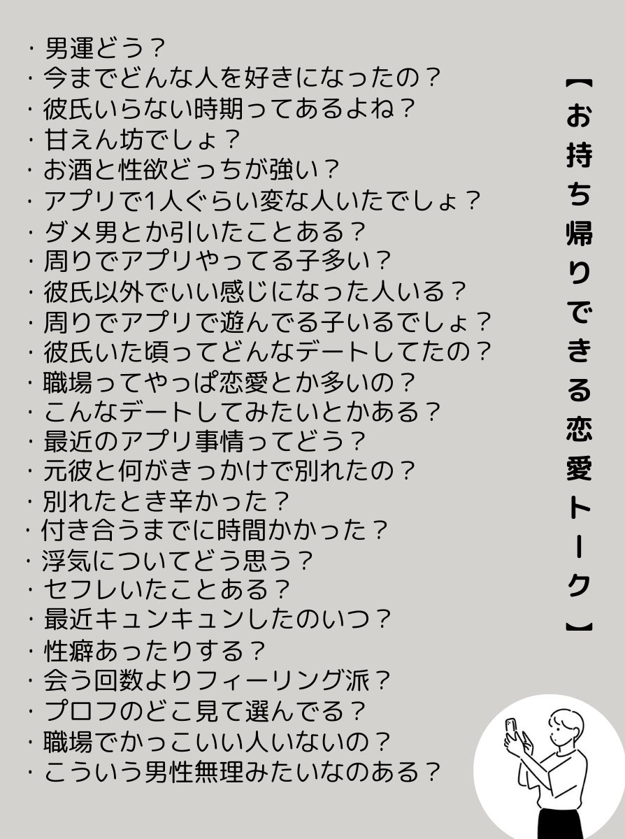 snsphoto6's tweet photo. デートでお持ち帰りが余裕になる質問 https://t.co/anrSdaJWBg