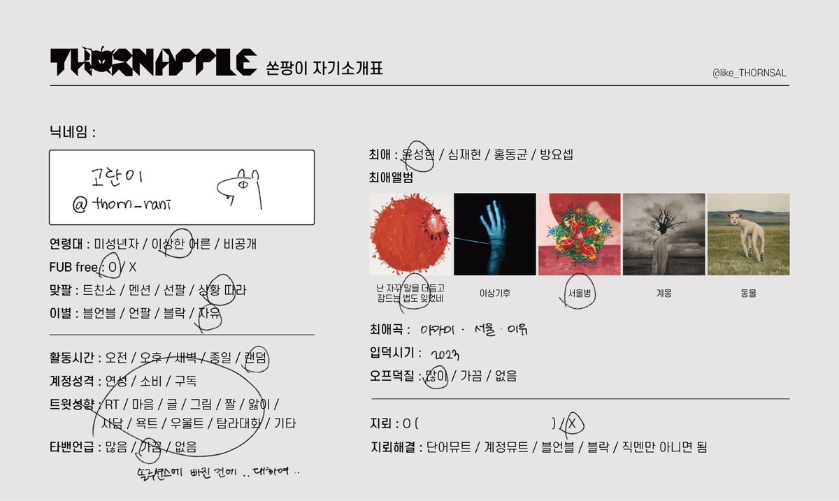 THORNrani's tweet photo. #쏜애플 #쏜애플트친소
자유가 된 기념 .. 트친소를 다시 열었습니다 …
친구해요 ////////// https://t.co/Jg7IXCvNap