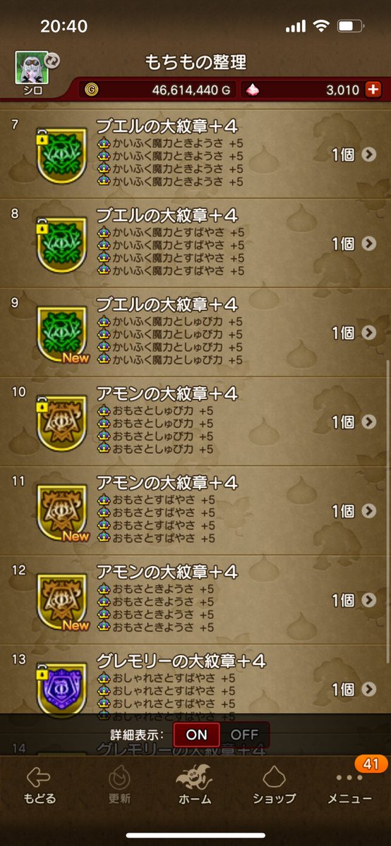 46_DQX's tweet photo. 遂に大紋章全部完成しました〜！
長かった...！ https://t.co/JwPs6iu3Xi