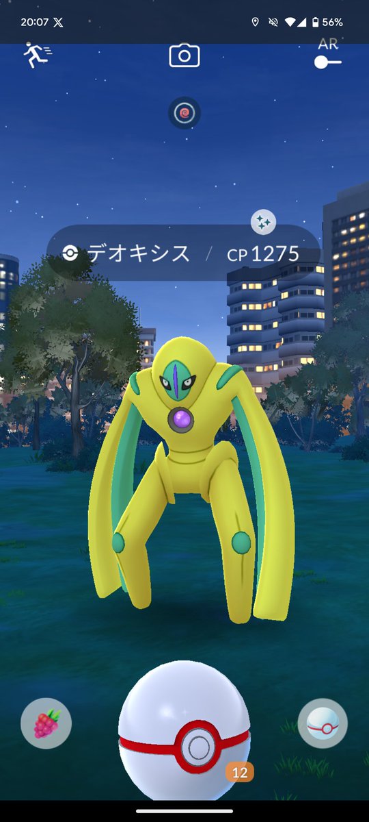 今日のレイドアワーでやっっっと色違いデオキシスさんが来てくれましたーヽ(=´▽`=)ﾉ✨️✨️
今まで貯めたプレパスがほとんど無くなってしまいましたけど…😅