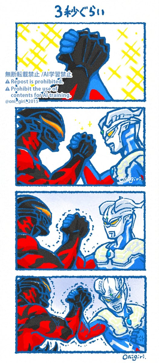 昨日のライバルが手を結ぶ日🤝
用に描いて遅刻したやつです
#ウルトラマンゼロ 
#ウルトラマンべリアル 