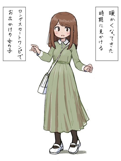 暖かくなってきた時期に見かけるロングスカートワンピでお出かけの女の子 