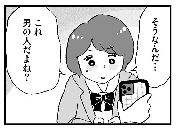 【娘がパパ活をしていました】
X試し読み🌟

娘side 第1話
〜憧れていたキラキラjkの転落〜
0/4

#漫画が読めるハッシュタグ 