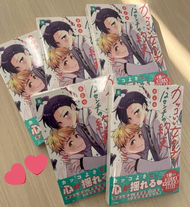 /
単行本2巻🔔 
発売まであと2日!
\

#カコやく 単行本2巻の発売まで
あと2日となりました✨️

表紙イラストにも
嬉しいコメントをたくさんいただき
ありがとうございます🥰

👇事前のご予約・詳細はこちら✨️
https://t.co/vFU46w1mLe 